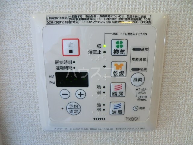 20/30 設備
