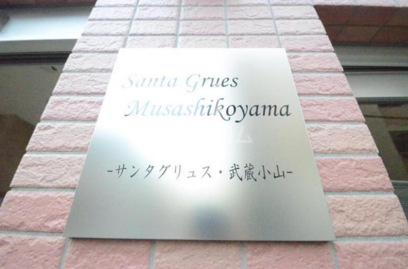 12/28 設備