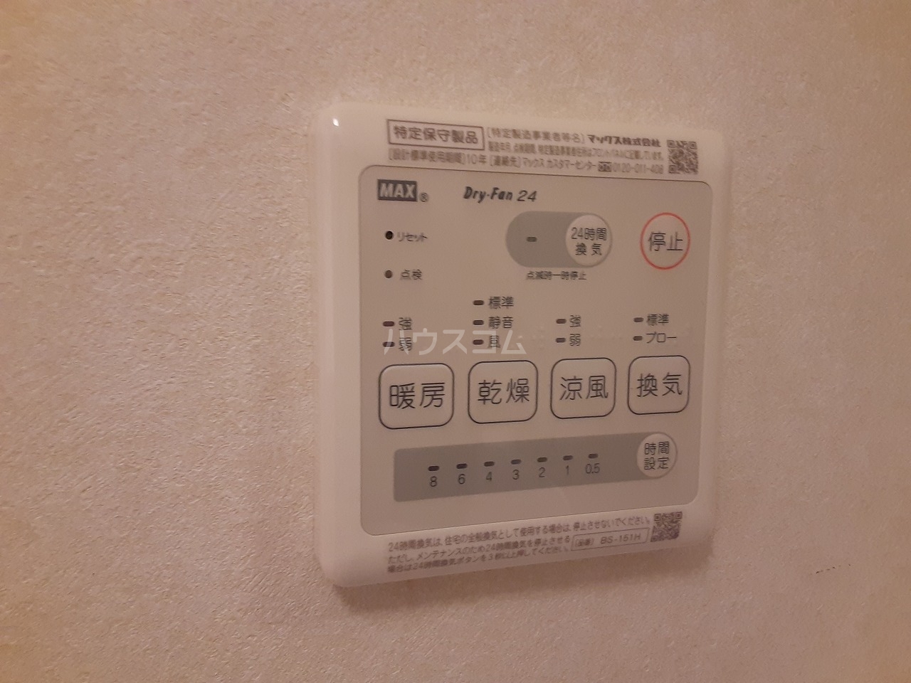 12/28 設備