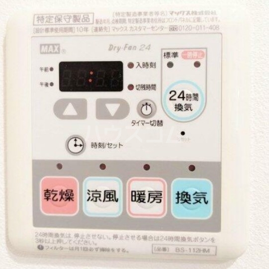 設備