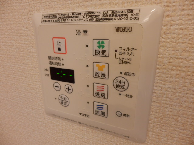 設備