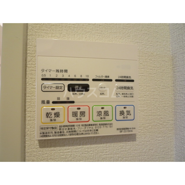 設備