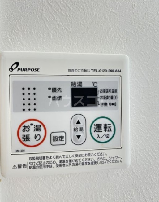 設備
