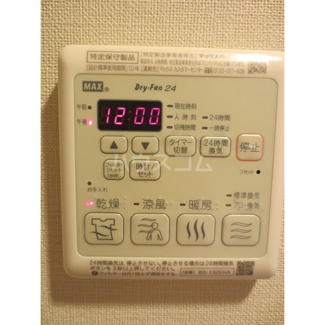 設備