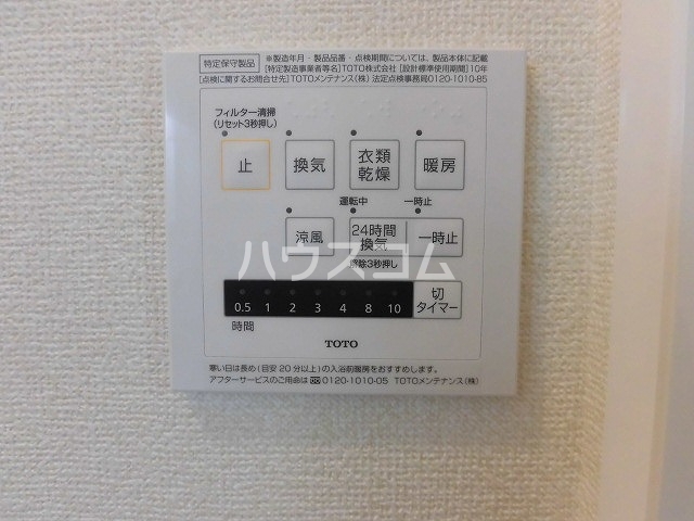 設備