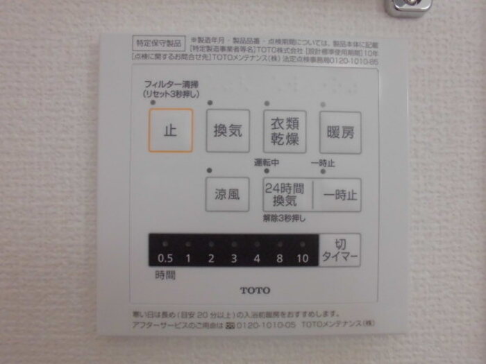 11/23 設備