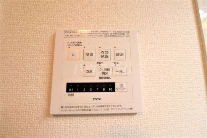 11/23 設備