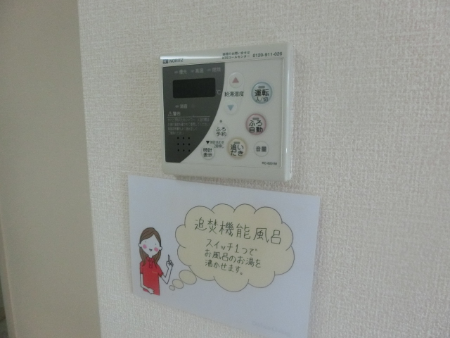 18/30 設備