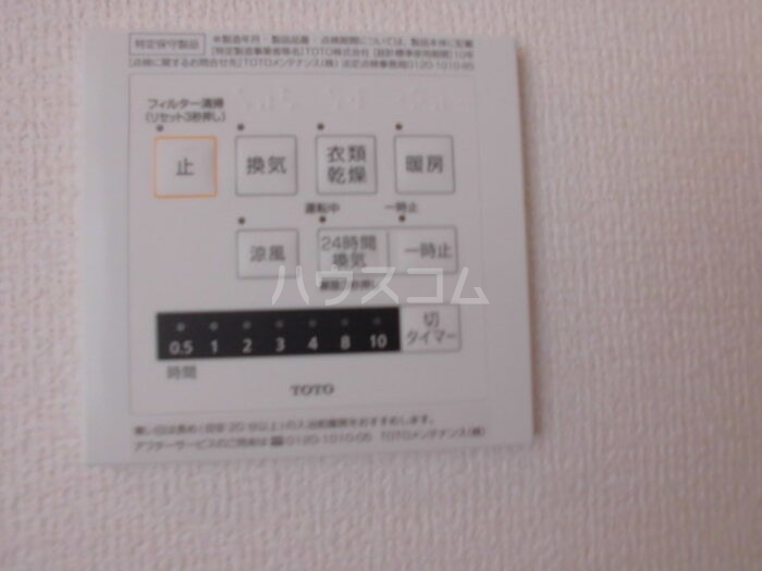 11/24 設備