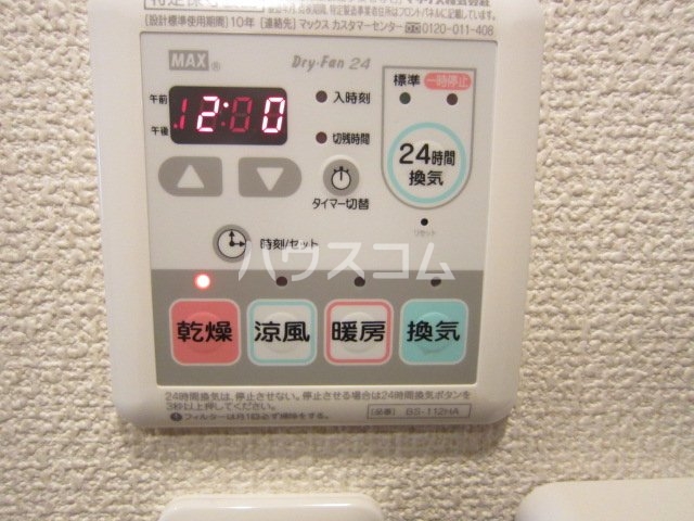 20/30 設備