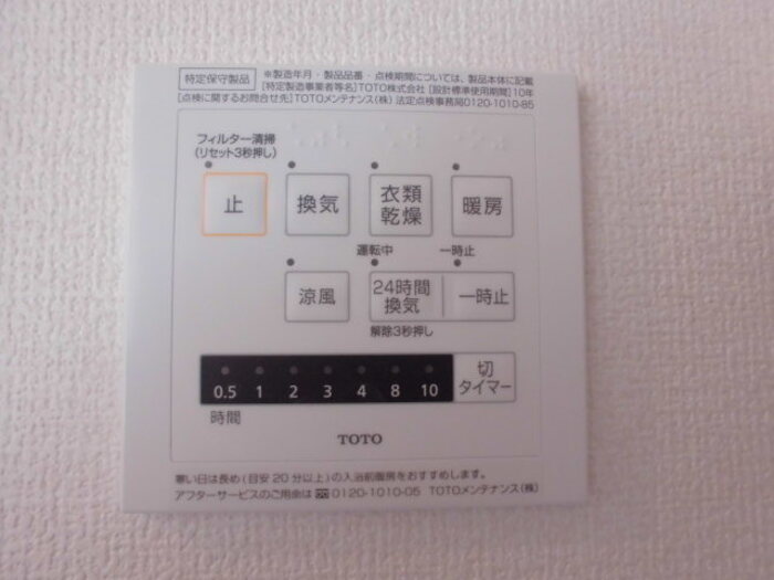 設備