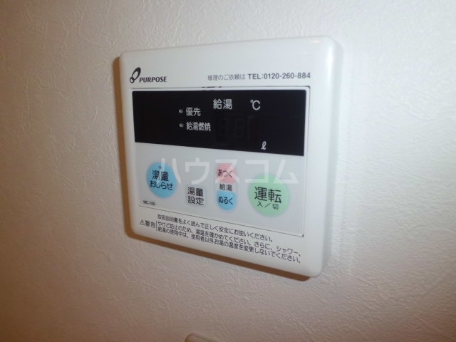 設備