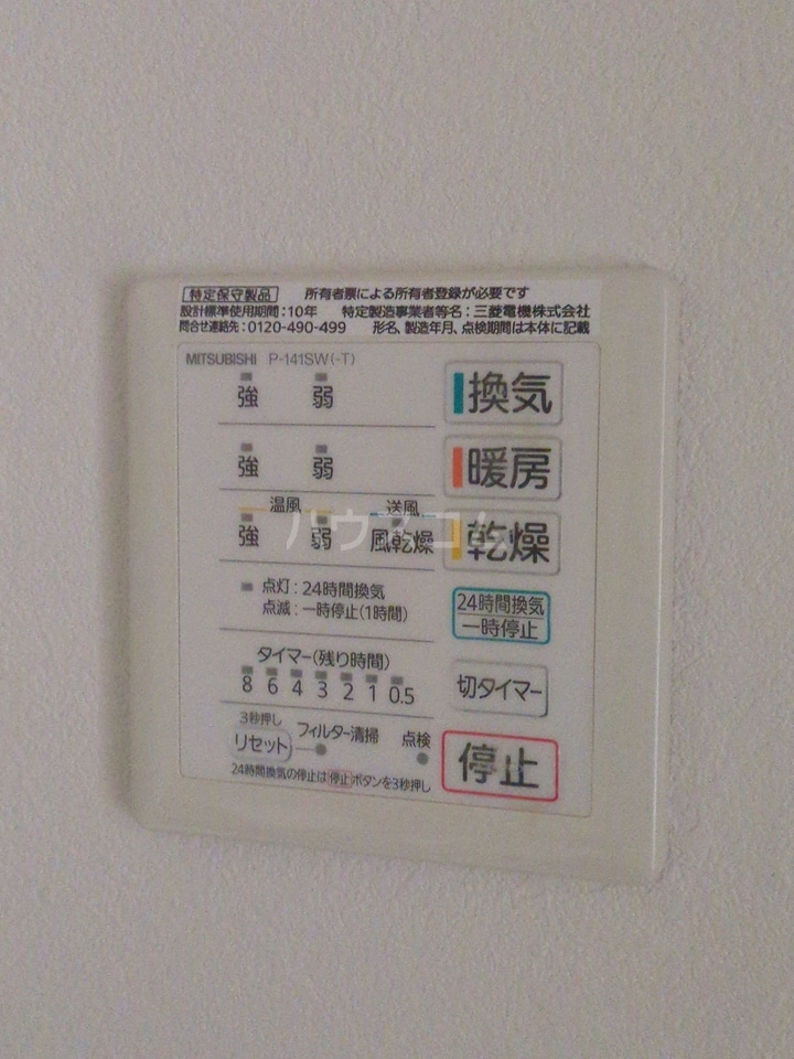 設備