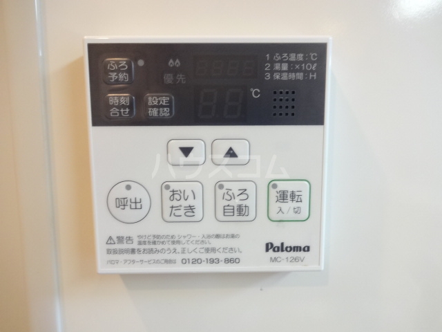 設備