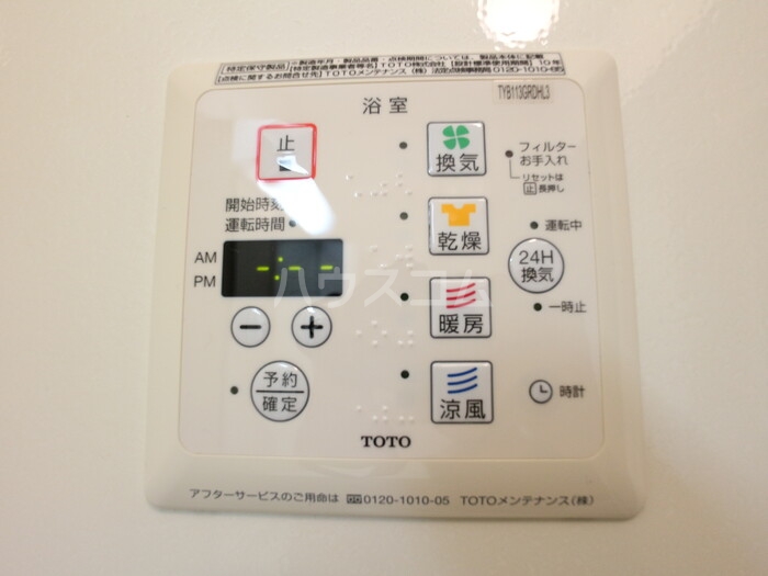 設備