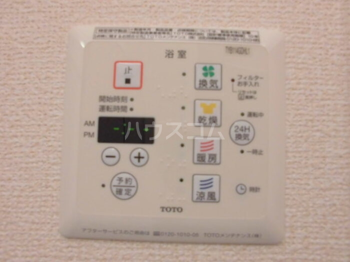 11/24 設備