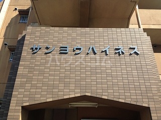 21/30 エントランス