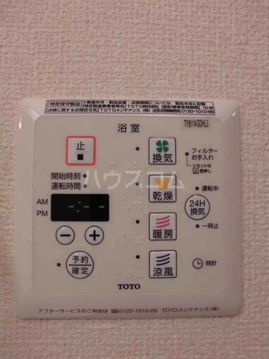 設備