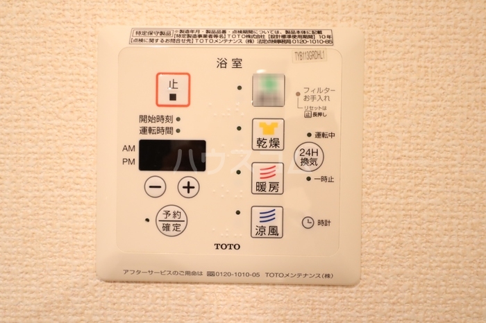 12/25 設備