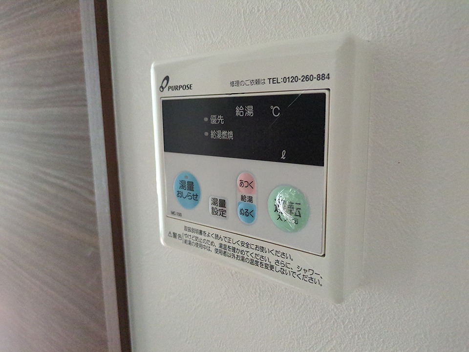 設備