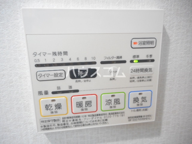 設備