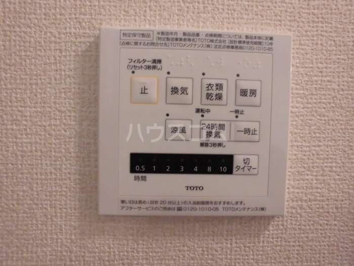12/24 設備