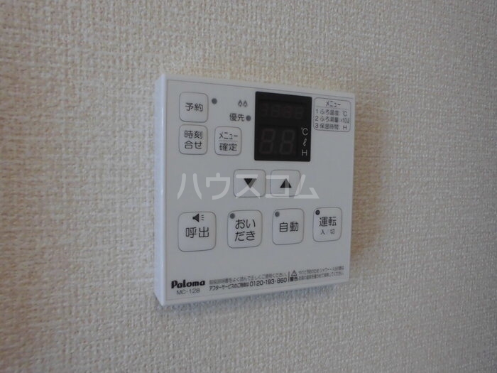 設備