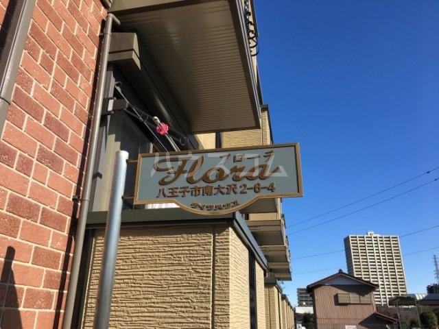 17/28 エントランス