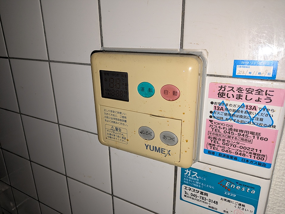 16/30 設備