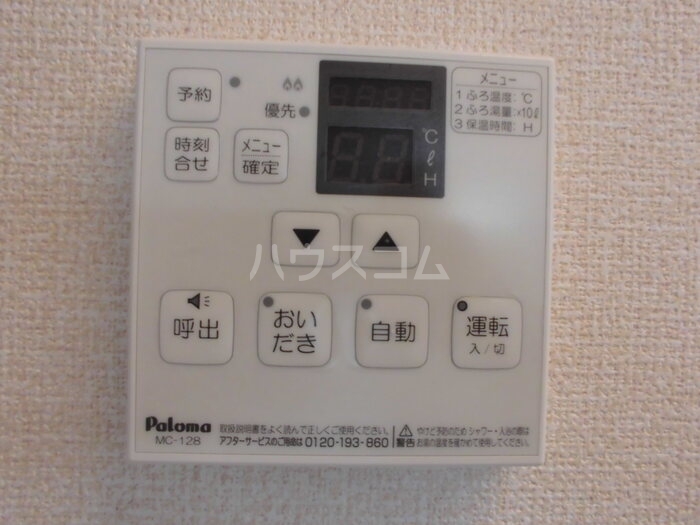 15/30 設備