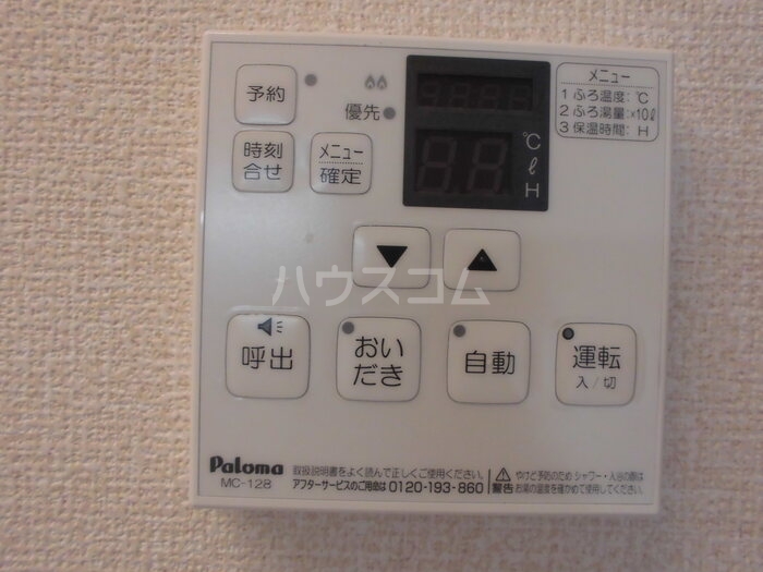 設備
