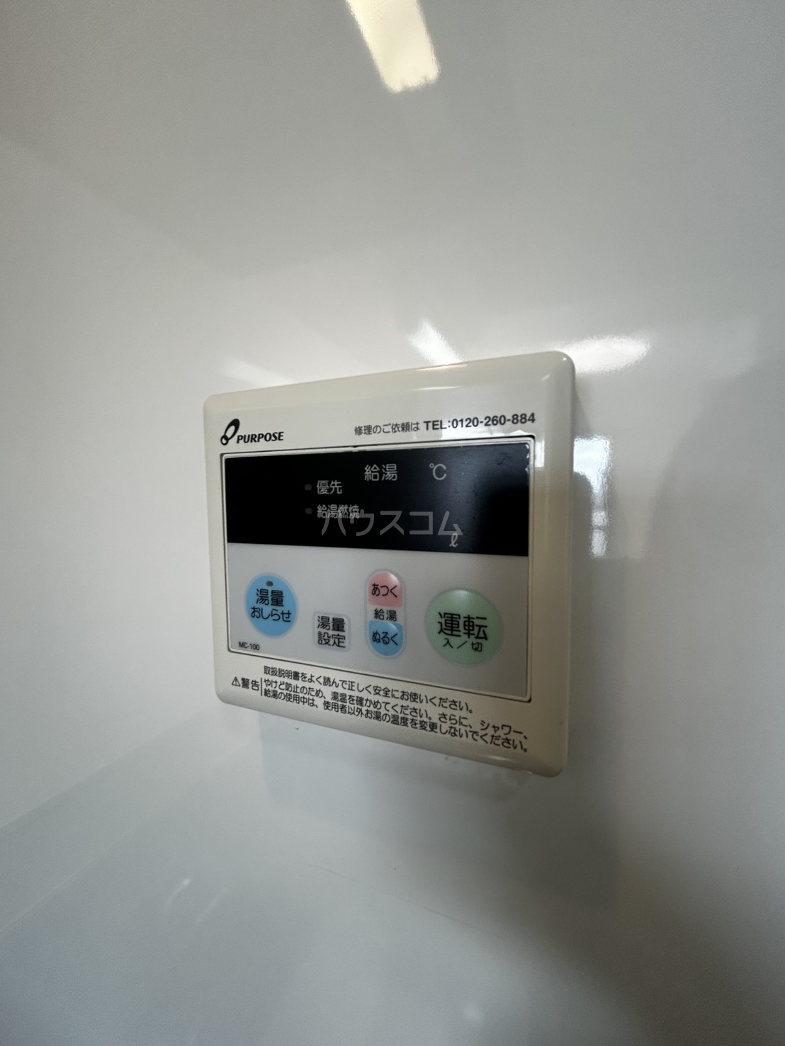 設備