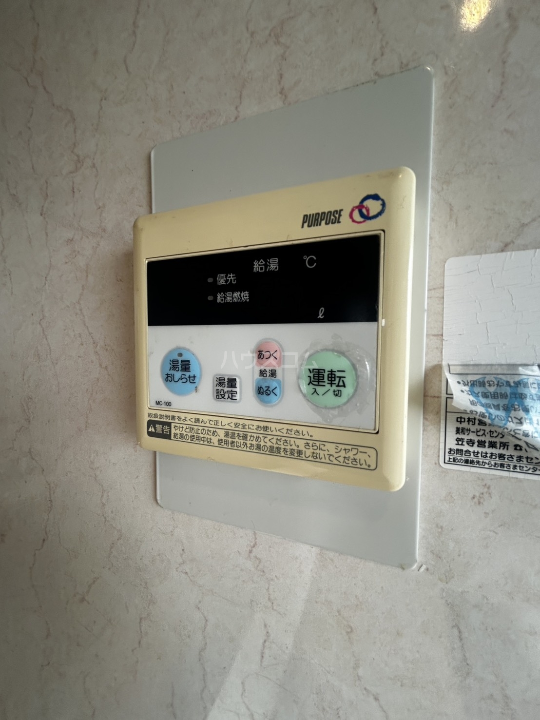 設備
