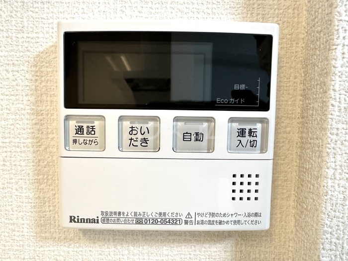 20/30 設備