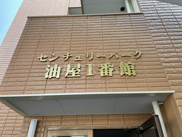 23/30 エントランス