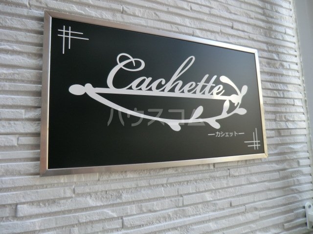 17/18 エントランス