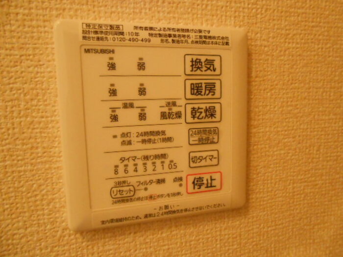 12/23 設備