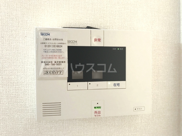 設備