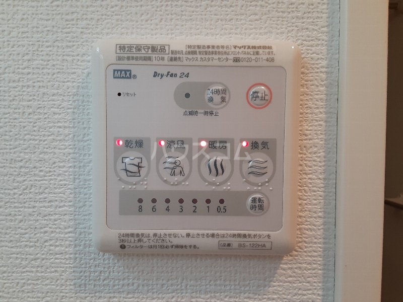 15/30 設備