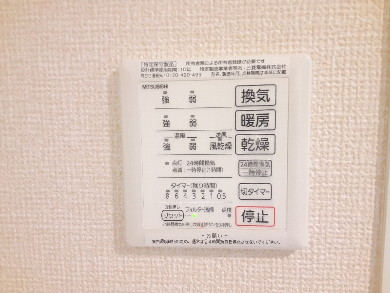 設備