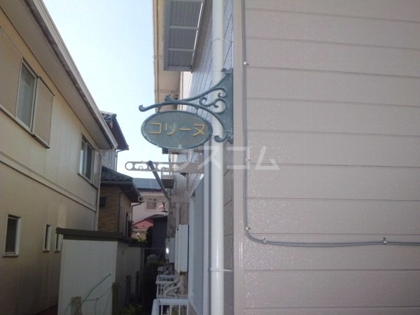 コリーヌエントランス