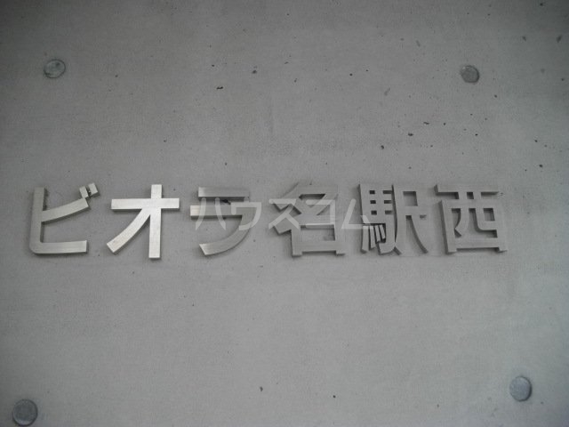 16/21 エントランス