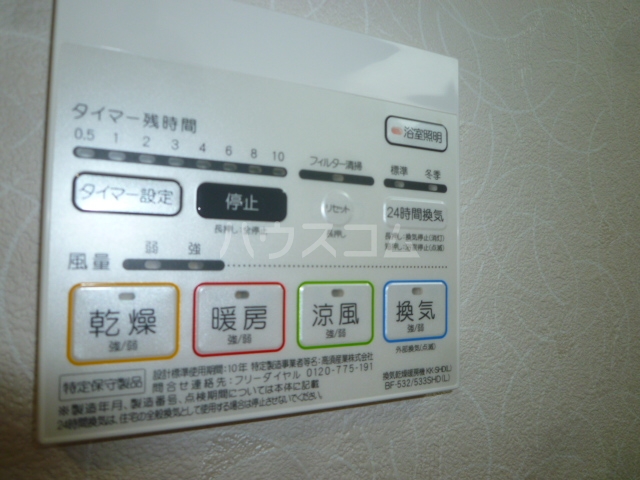 設備