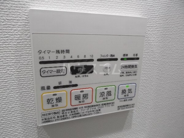20/30 設備