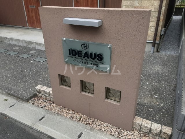 12/23 エントランス