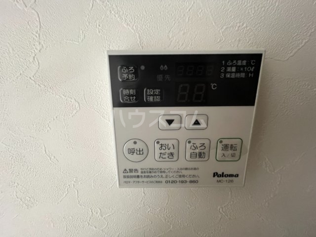 設備