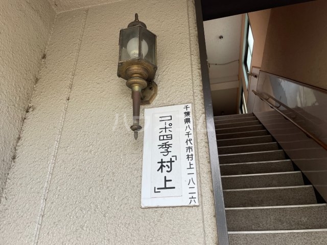 25/30 エントランス