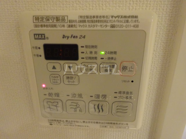 20/30 設備