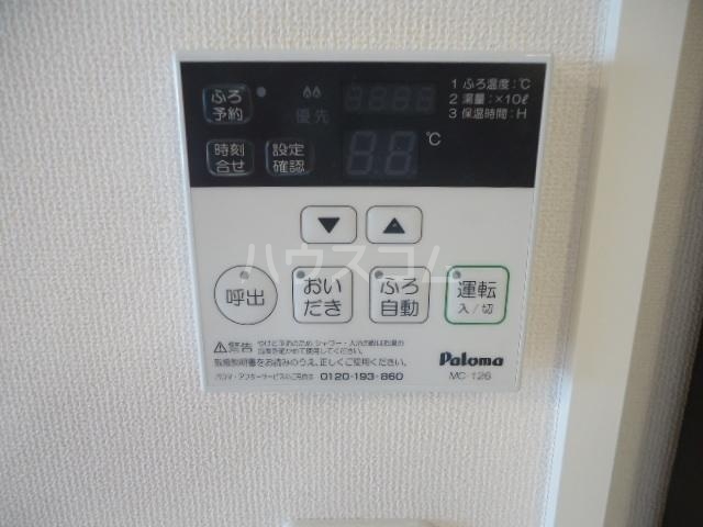 20/30 設備