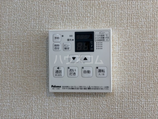 20/30 設備